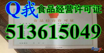 解析2016版食品经营许可证 变革与影响