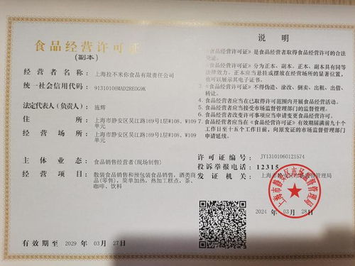 上海食品经营新规实施 拍黄瓜可设专区，零食店可现场制售面包咖啡